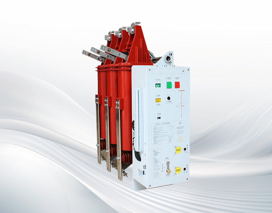 10KV真空断路器常见故障预防与处理方法