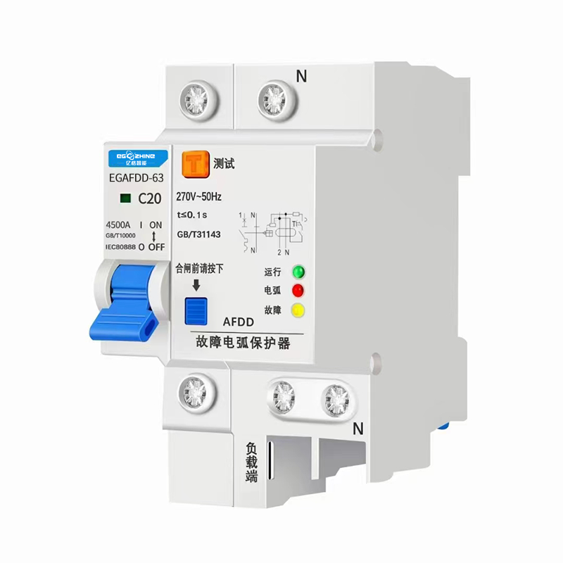 EGAFDD-63 电弧保护器